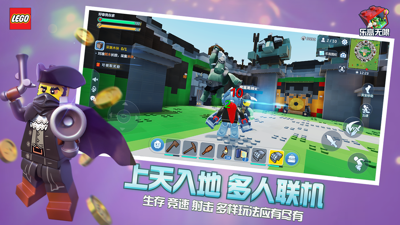乐高无限最新版下载