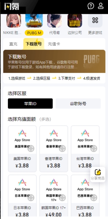 闪氪官方最新版下载安装