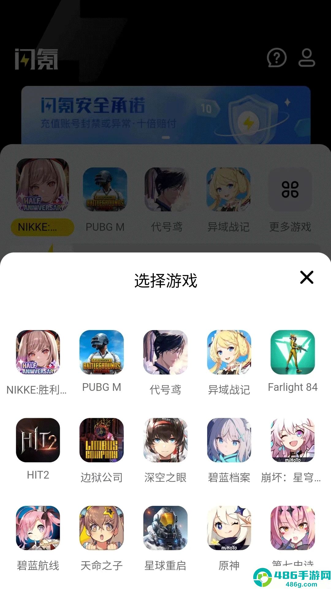 闪氪官方最新版下载安装