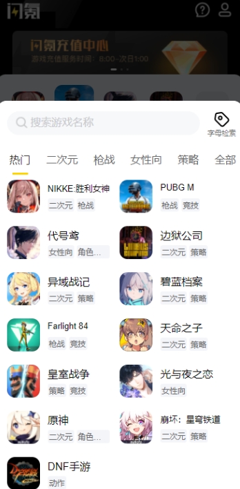 闪氪官方最新版下载安装