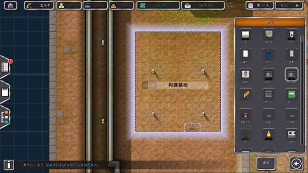 监狱建筑师手机汉化版(Prison Architect: Mobile)游戏下载