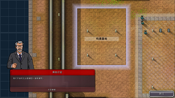 监狱建筑师手机汉化版(Prison Architect: Mobile)游戏下载