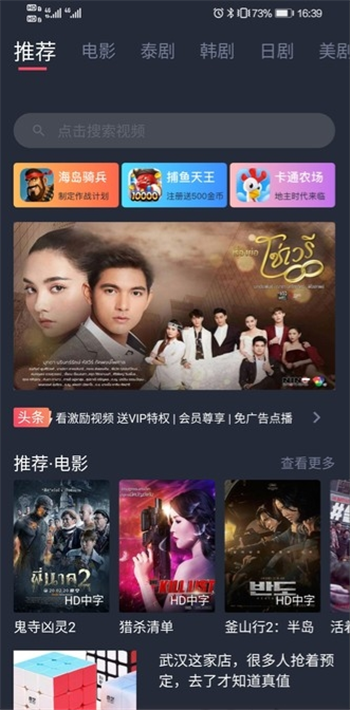 泰剧迷粉色版app泰圈官方最新版下载
