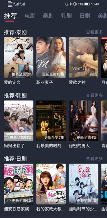泰剧迷粉色版app泰圈官方最新版下载