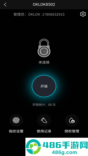 oklok指纹锁app下载