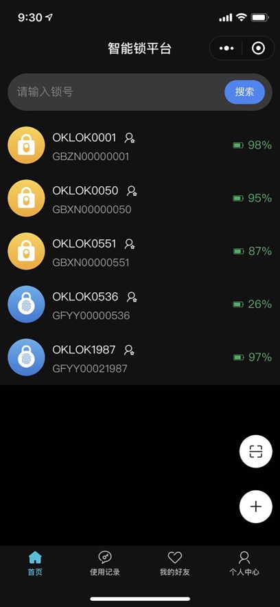 oklok指纹锁app下载