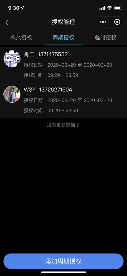 oklok指纹锁app下载