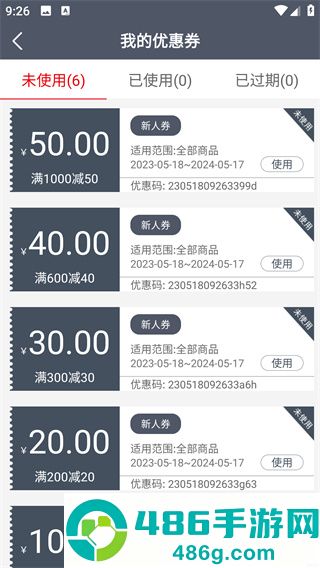 花韵鲜花软件