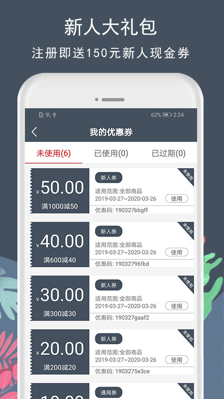 花韵鲜花软件
