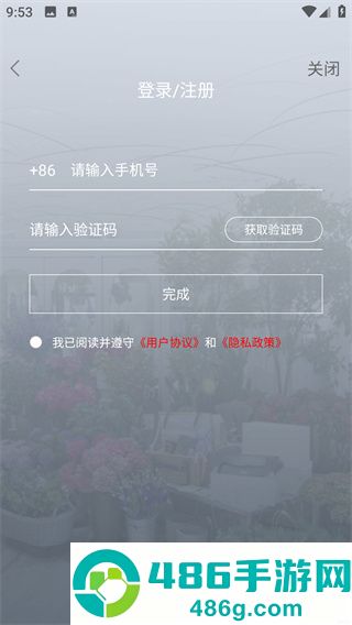 花韵鲜花软件