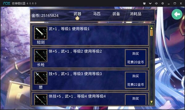 三国群英传游戏安卓手机版下载三国群英传游戏最新版下载v2.9.0