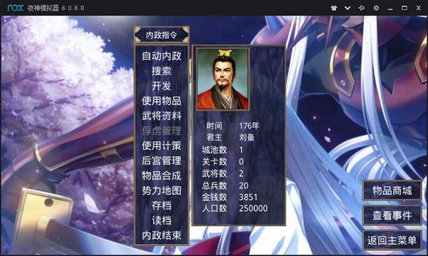 三国群英传游戏安卓手机版下载三国群英传游戏最新版下载v2.9.0