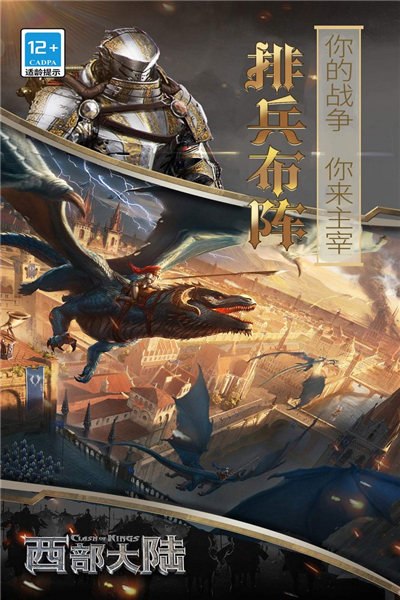 列王的纷争游戏安卓最新版下载