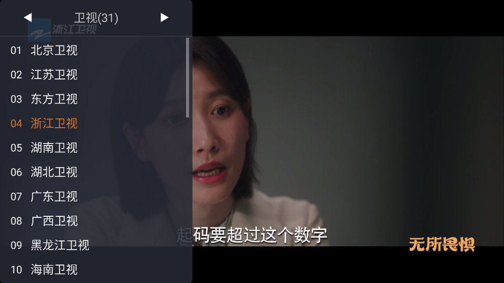 WebView电视最新版下载