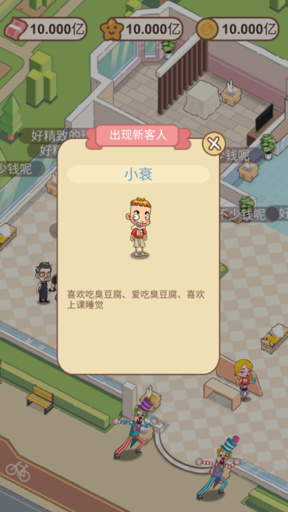 非主流理发店游戏