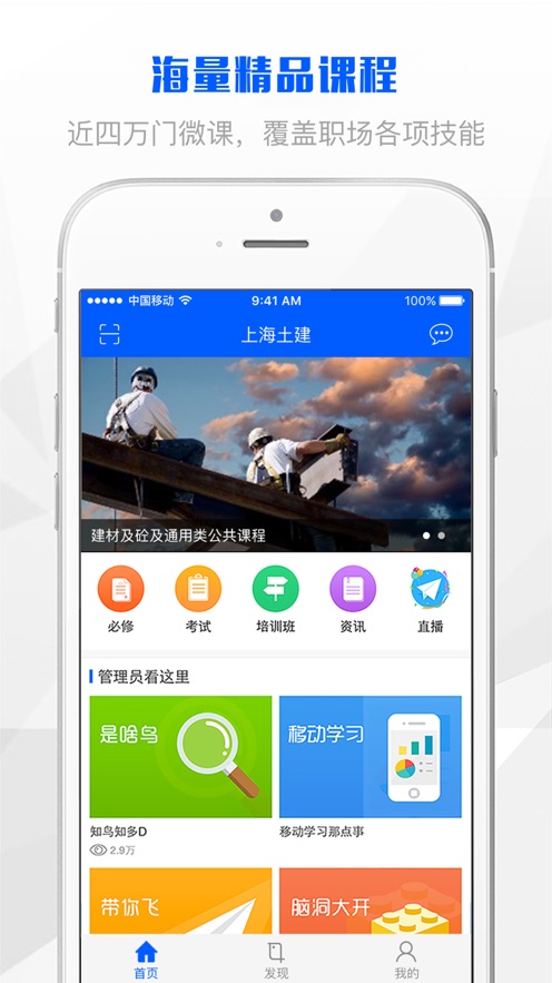 上海土建app最新版