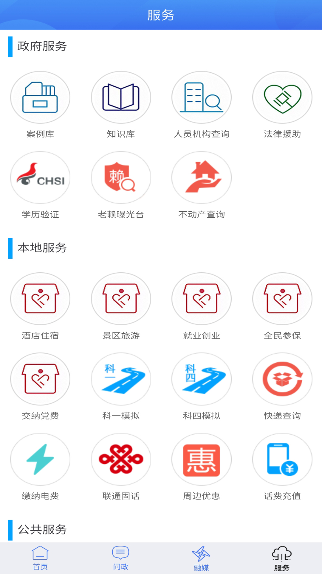云上北辰app