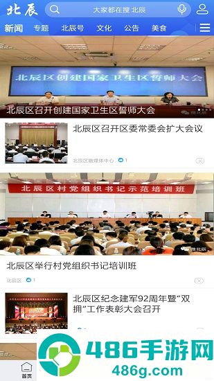 云上北辰app