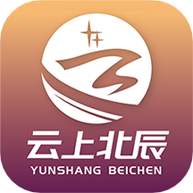 云上北辰app