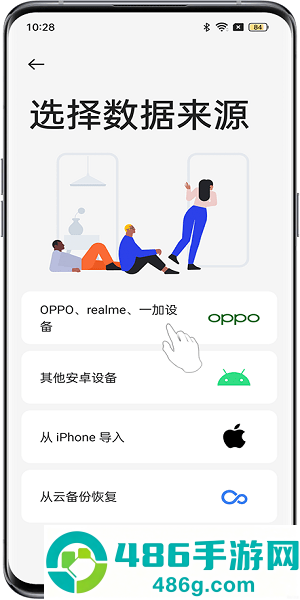手机搬家安卓版下载