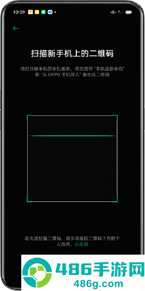 手机搬家安卓版下载