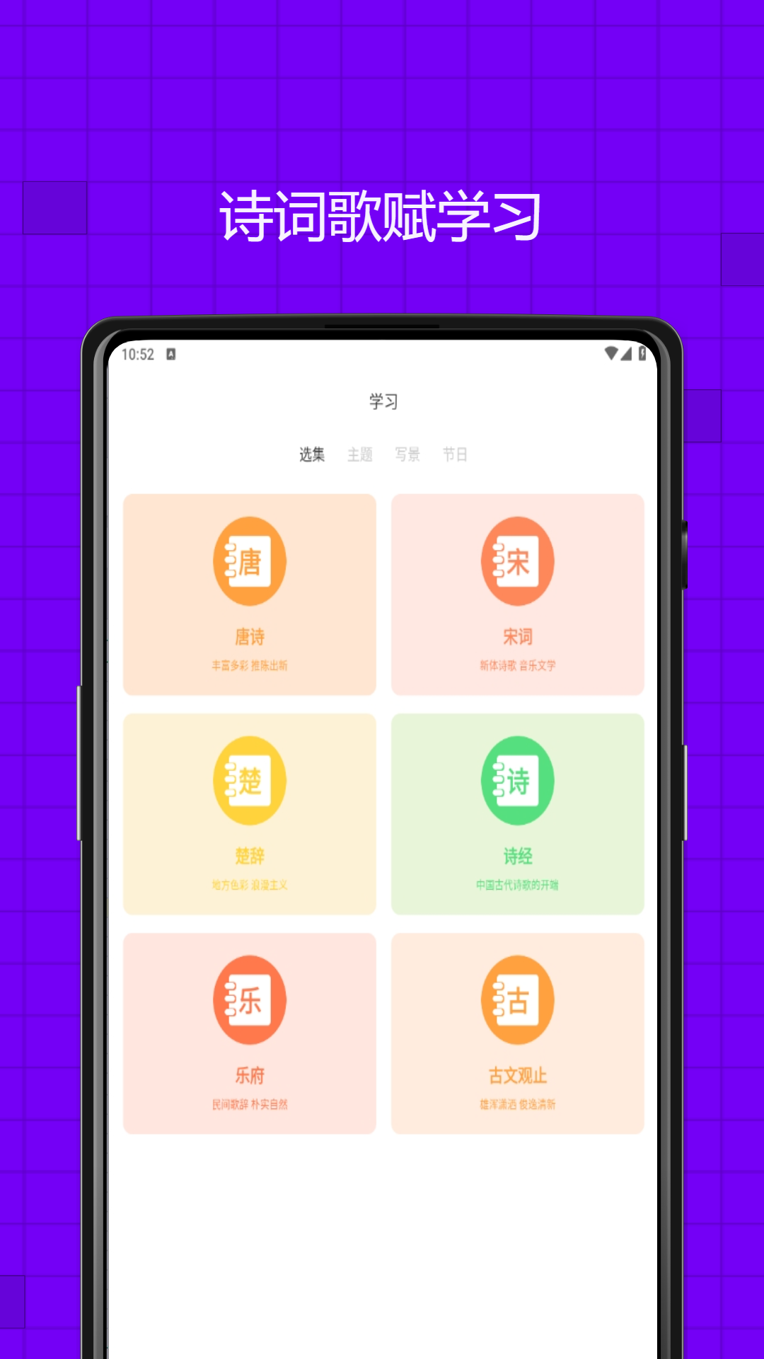 易学习app