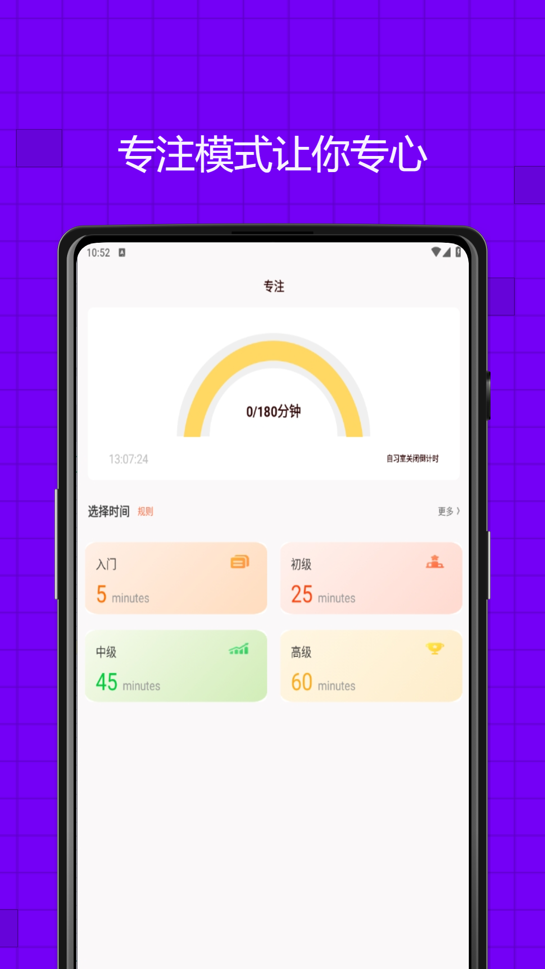 易学习app