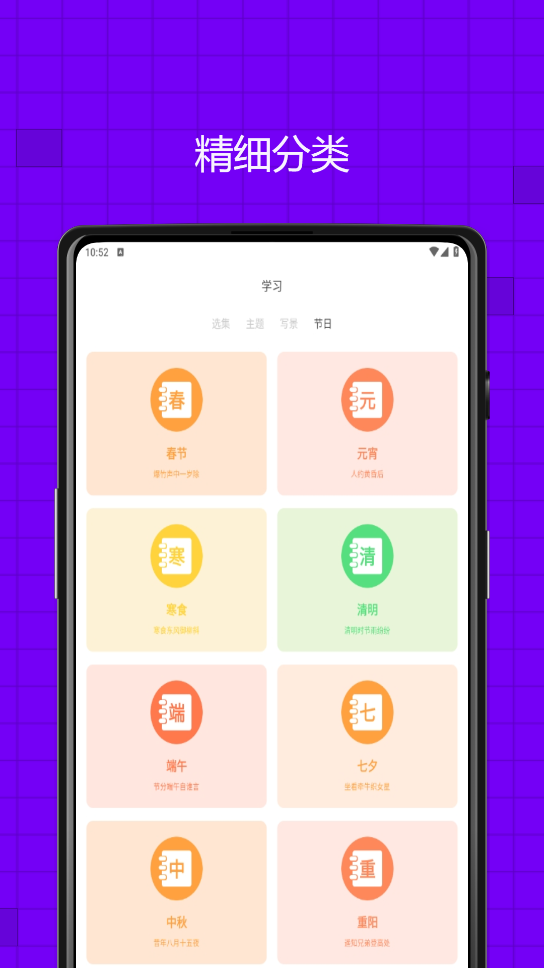 易学习app