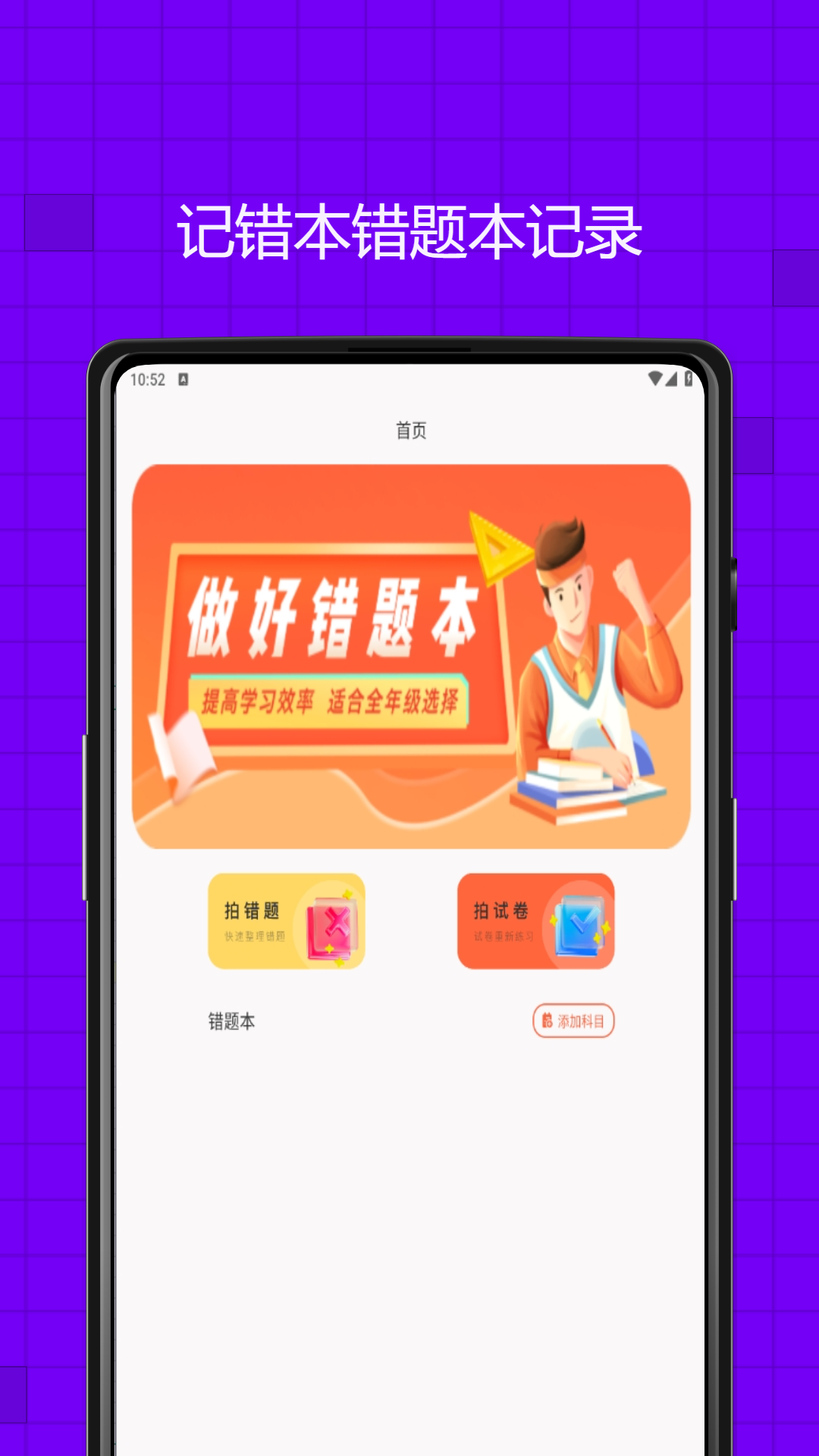 易学习app
