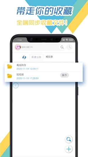 飞鸟下载器app官方版下载
