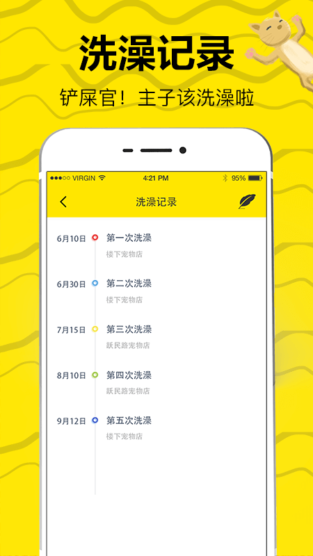 猫语交流翻译器app