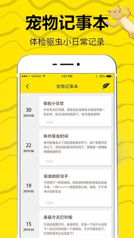 猫语交流翻译器app
