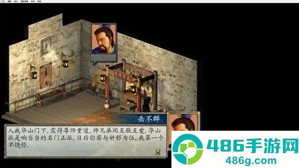 金庸群侠传2安卓版下载安装