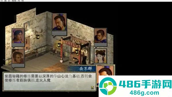 金庸群侠传2安卓版下载安装