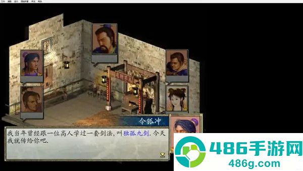 金庸群侠传2安卓版下载安装
