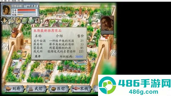金庸群侠传2安卓版下载安装