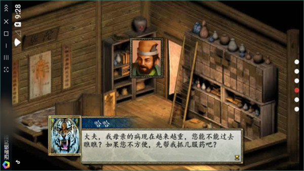 金庸群侠传2安卓版下载安装