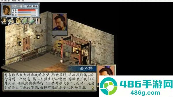 金庸群侠传2安卓版下载安装