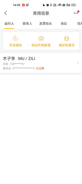 飞猪旅行机票预订app官方版免费下载