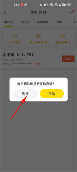 飞猪旅行机票预订app官方版免费下载