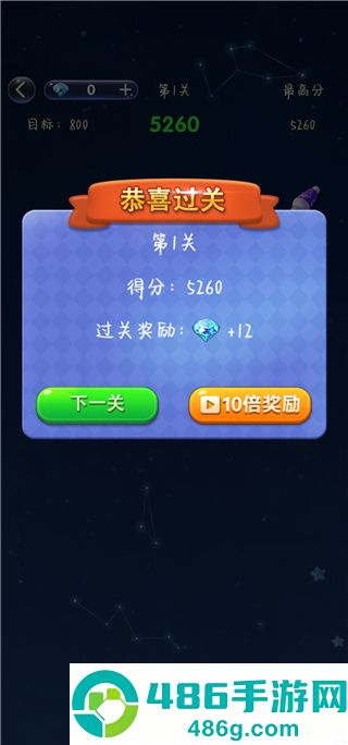 经典消星星安卓版下载