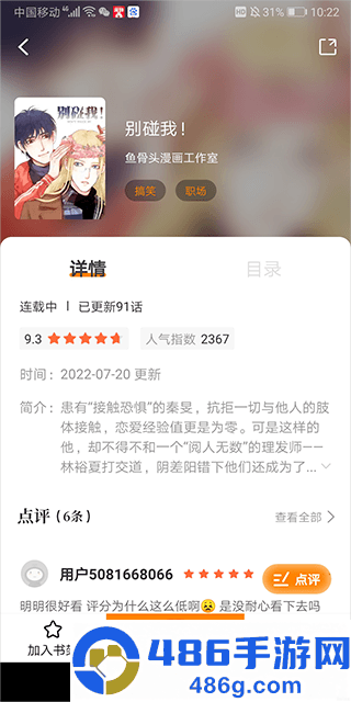 比熊漫画app官方版2026最新版下载