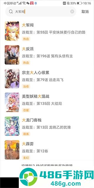 比熊漫画app官方版2026最新版下载