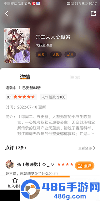 比熊漫画app官方版2026最新版下载