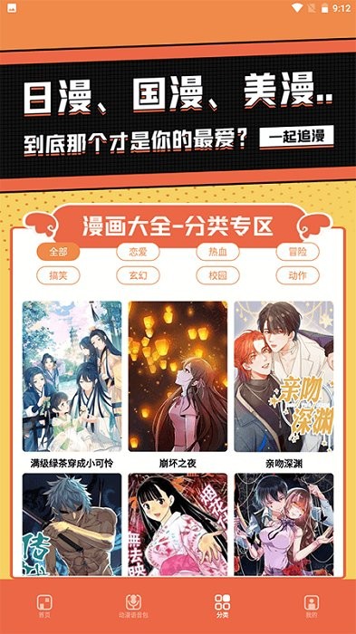 比熊漫画app官方版2026最新版下载