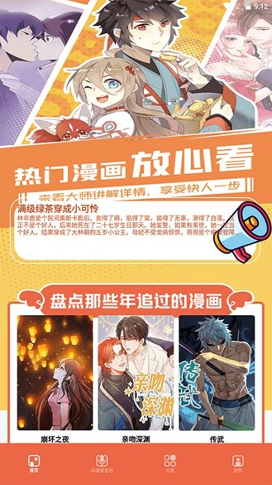 比熊漫画app官方版2026最新版下载