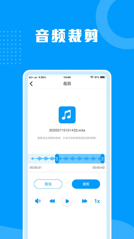 语音转文字助手app