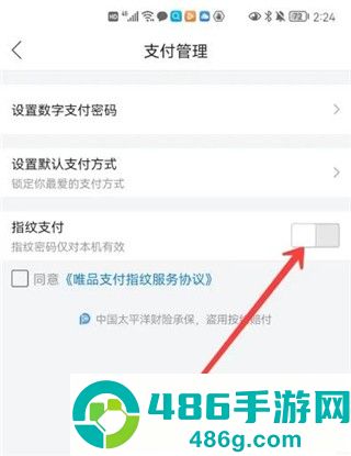 唯品会app官方最新版下载