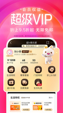 唯品会app官方最新版下载