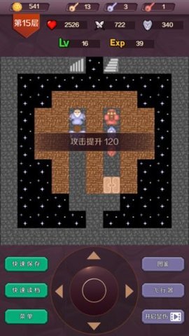 新新魔塔2最新版下载